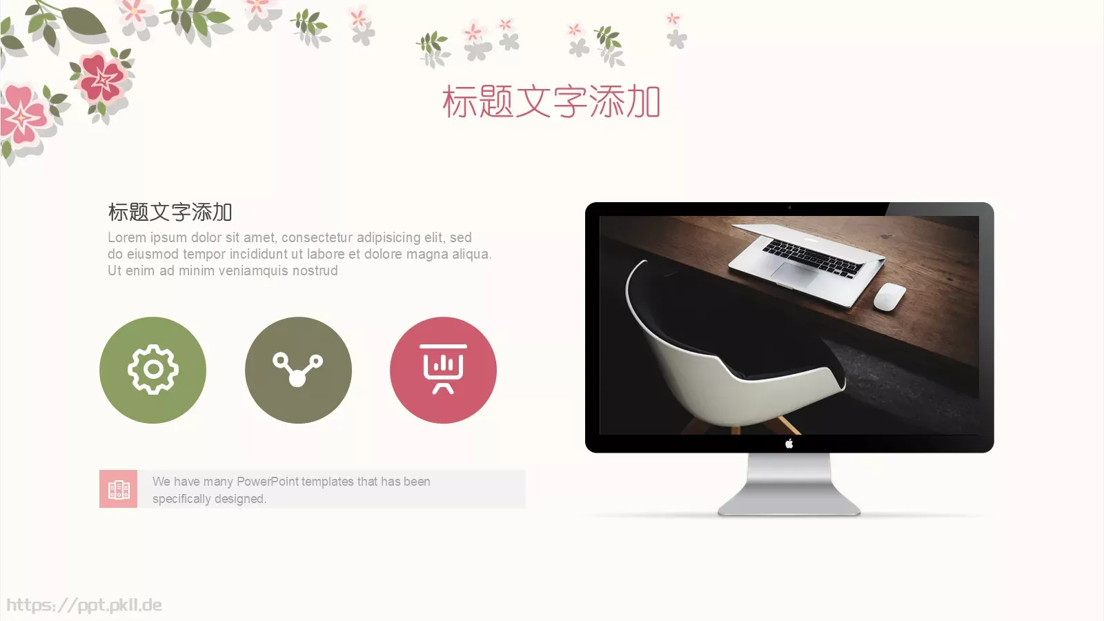 唯美清新花朵教学说课汇报PPT模板 第 22 页预览图