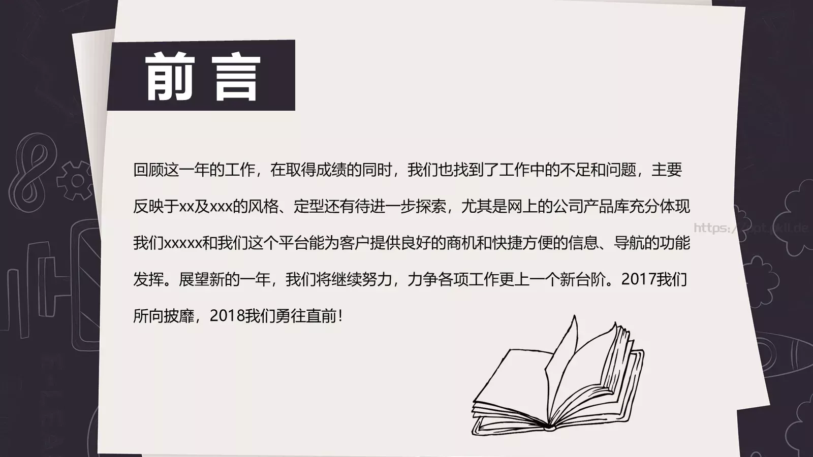 工作计划指标汇报PPT模板 第 2 页缩略图