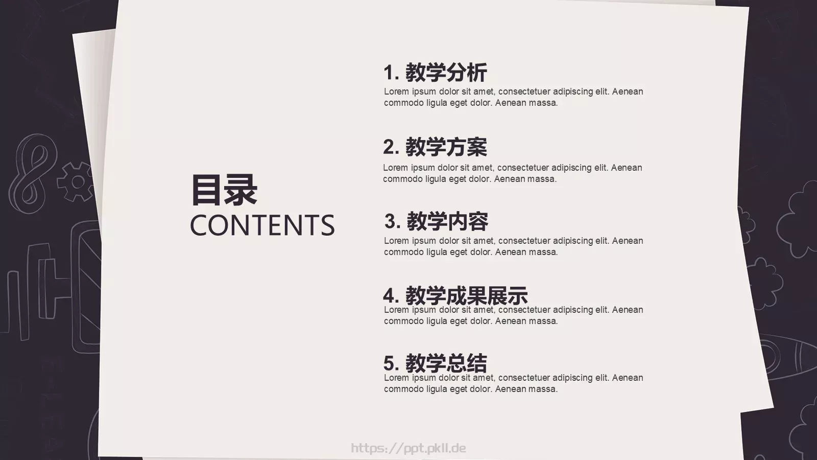 工作计划指标汇报PPT模板 第 3 页缩略图