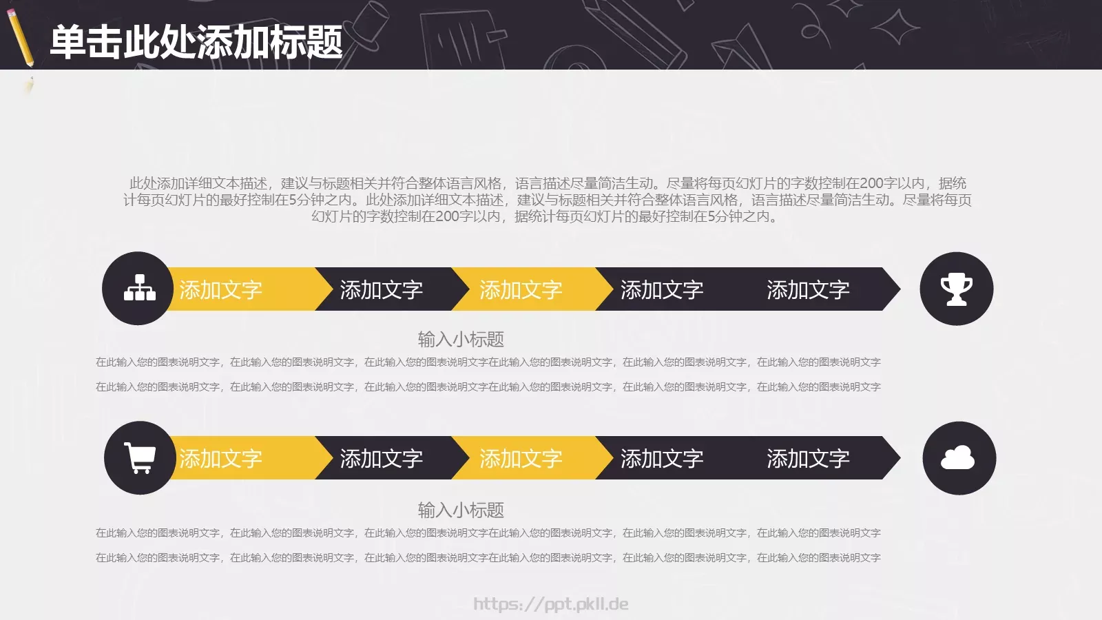 工作计划指标汇报PPT模板 第 5 页预览图