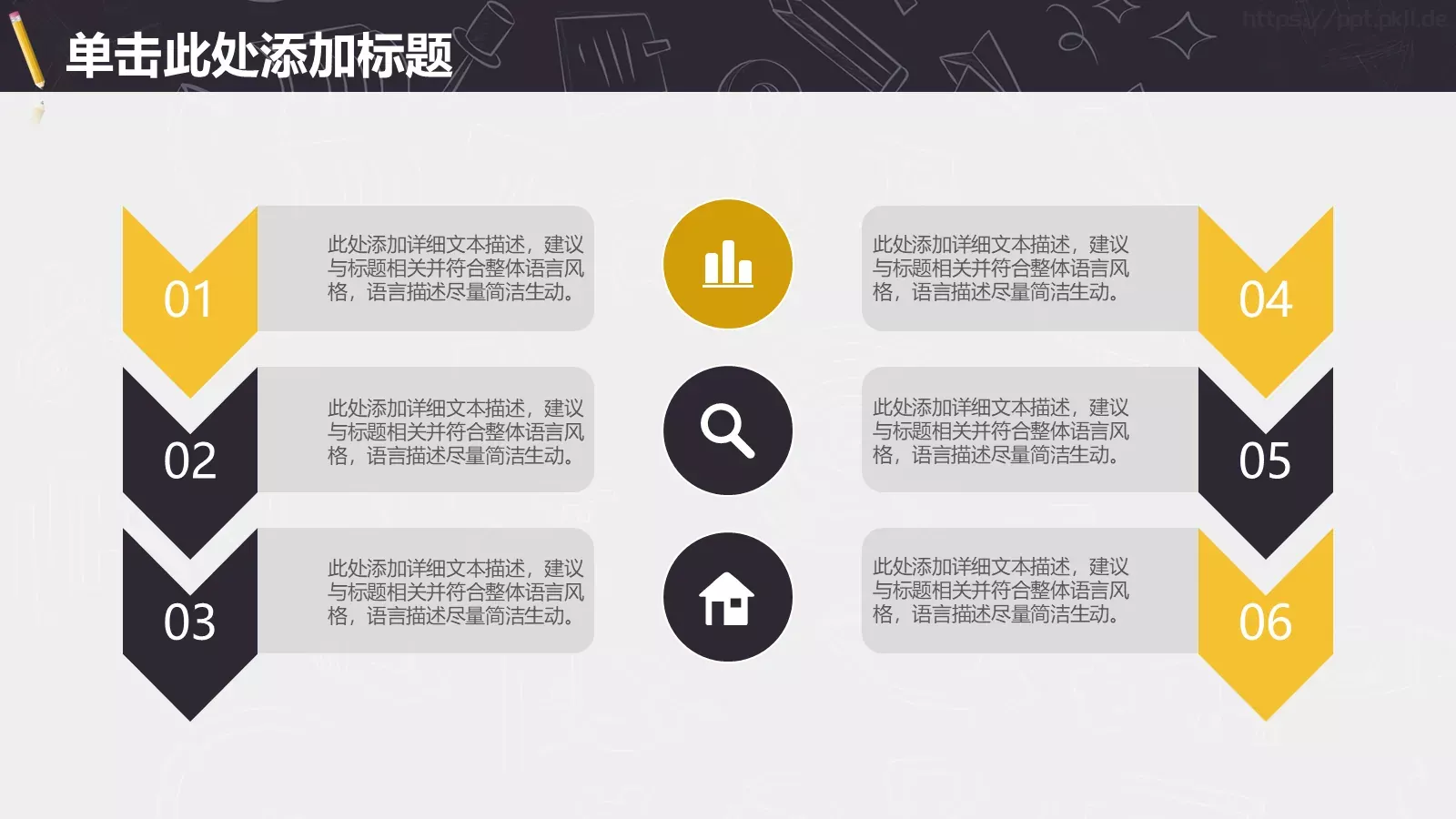 工作计划指标汇报PPT模板 第 7 页预览图