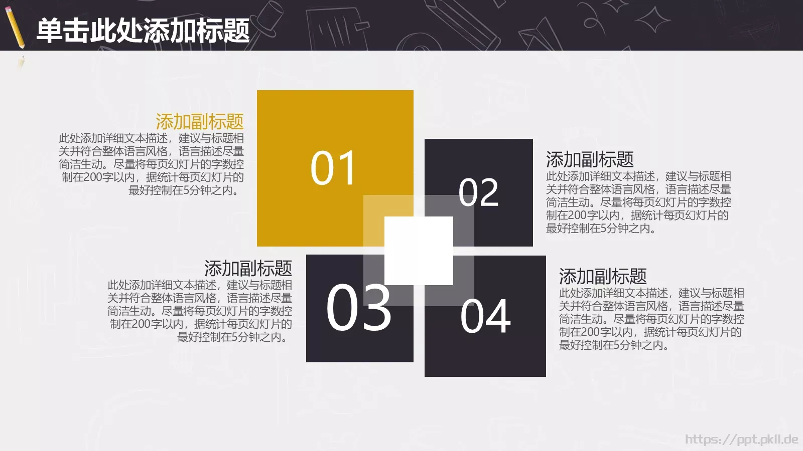 工作计划指标汇报PPT模板 第 6 页预览图