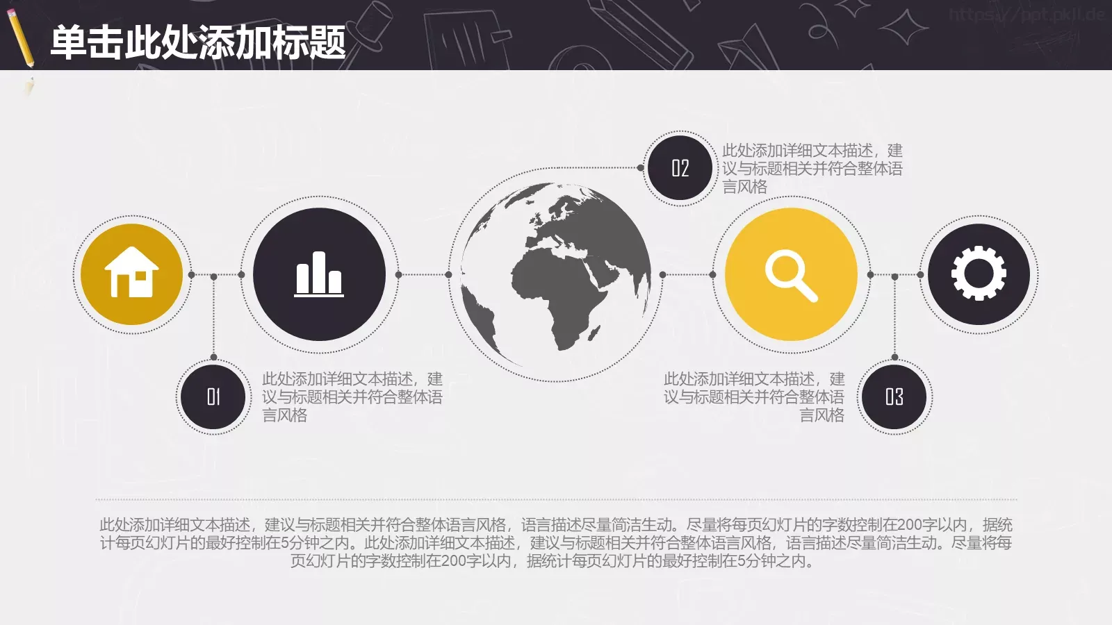 工作计划指标汇报PPT模板 第 8 页预览图