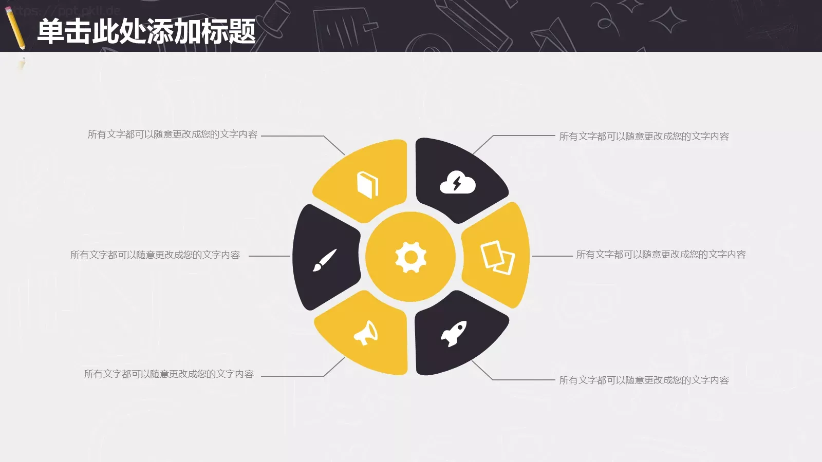 工作计划指标汇报PPT模板 第 12 页预览图