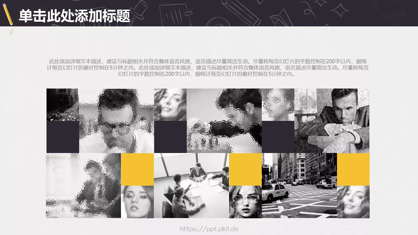 工作计划指标汇报PPT模板 第 11 页预览图