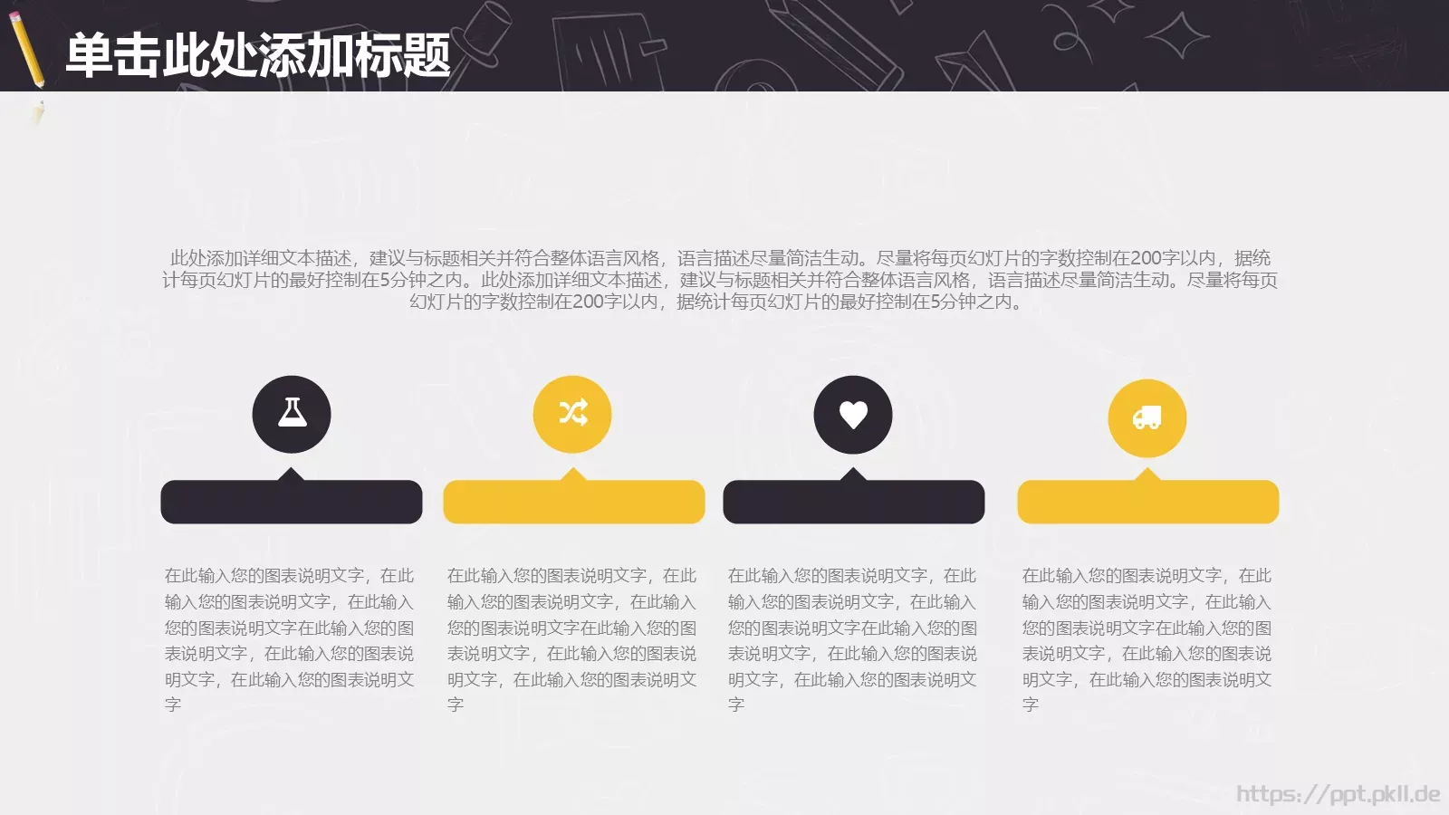 工作计划指标汇报PPT模板 第 13 页预览图