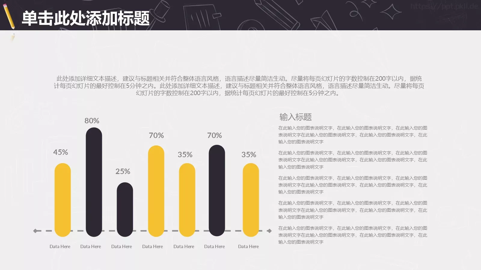 工作计划指标汇报PPT模板 第 16 页预览图