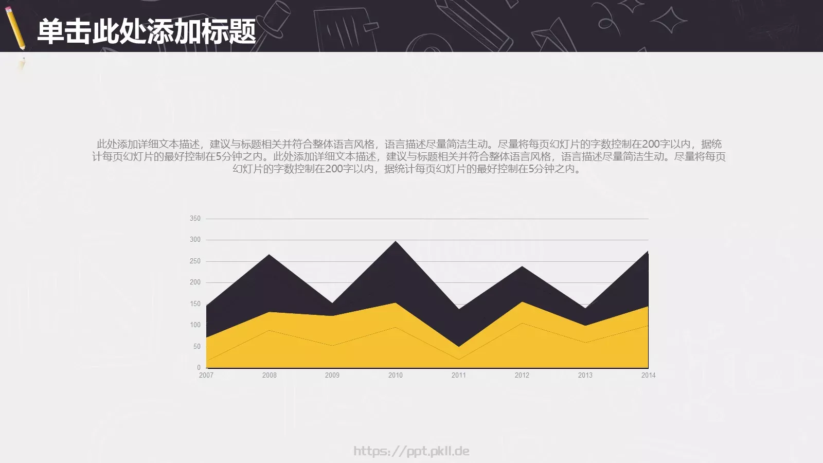 工作计划指标汇报PPT模板 第 18 页预览图