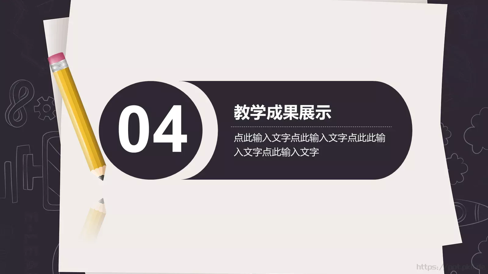 工作计划指标汇报PPT模板 第 19 页预览图