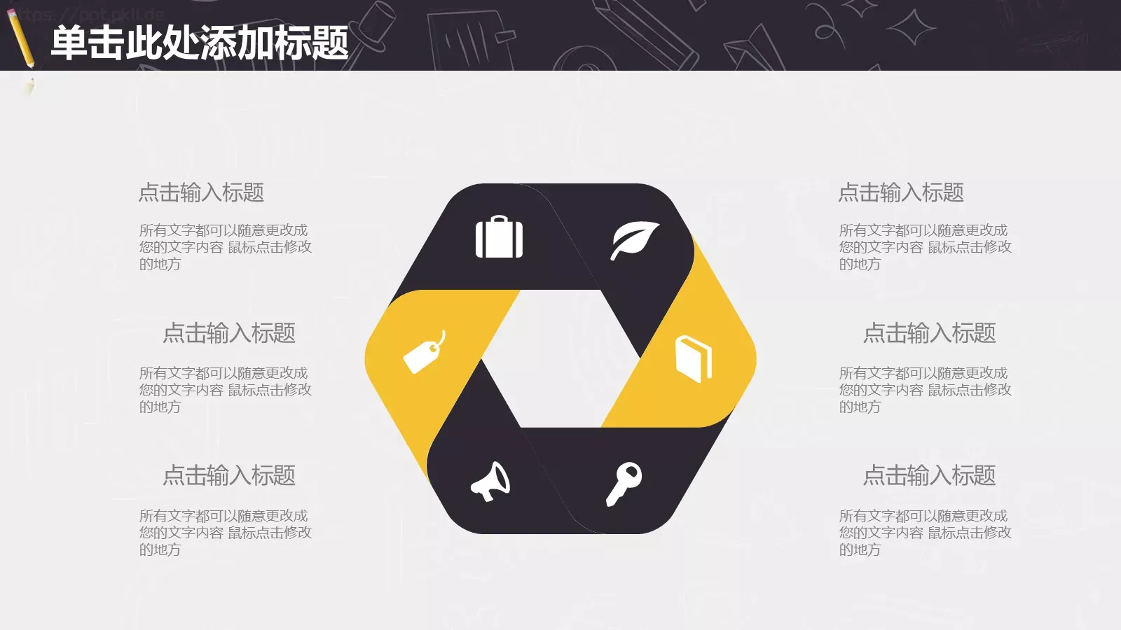 工作计划指标汇报PPT模板 第 20 页预览图