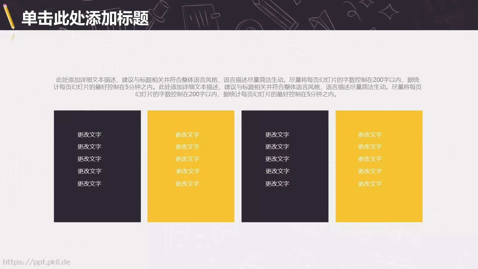 工作计划指标汇报PPT模板 第 21 页预览图