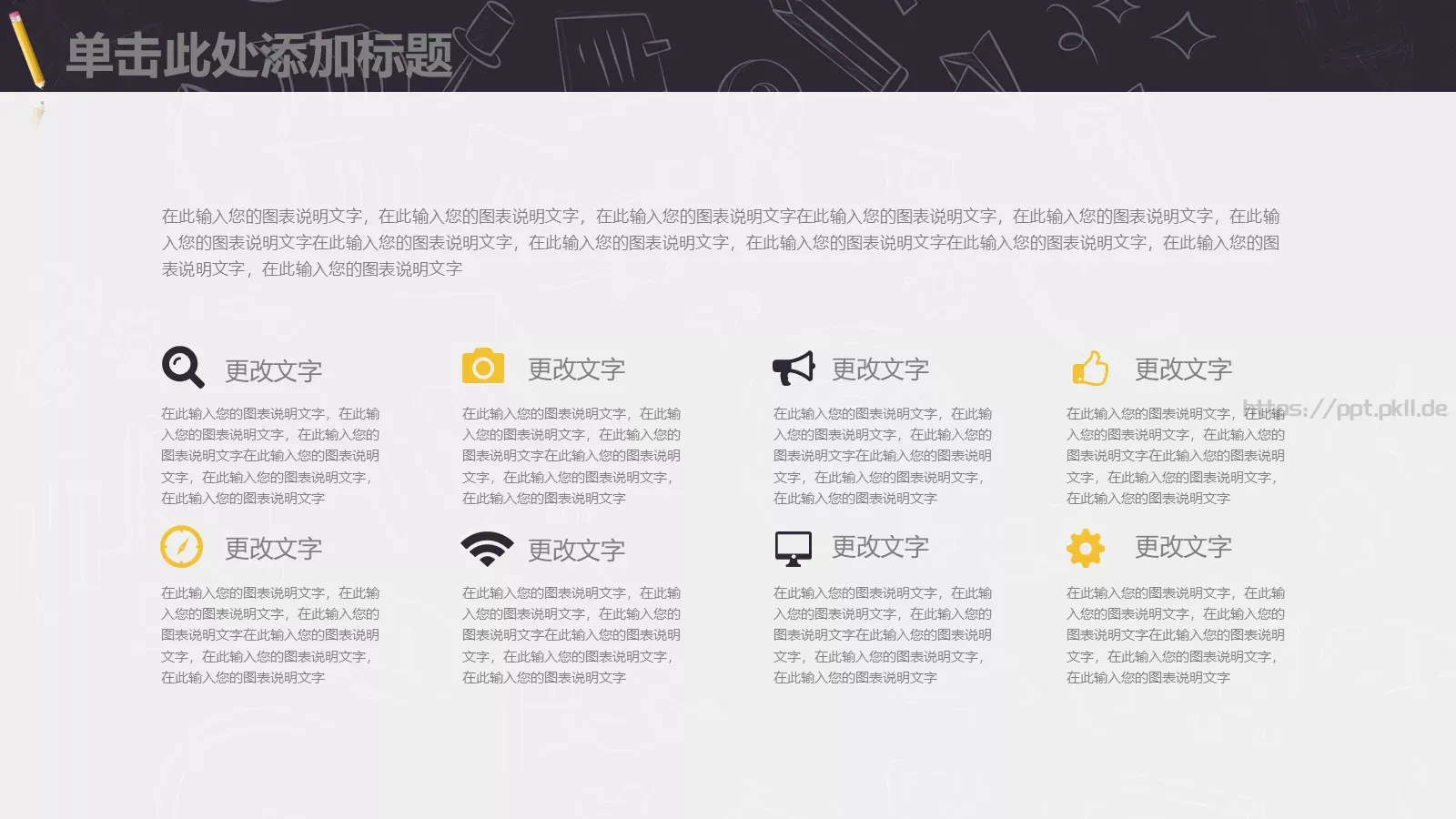 工作计划指标汇报PPT模板 第 22 页预览图