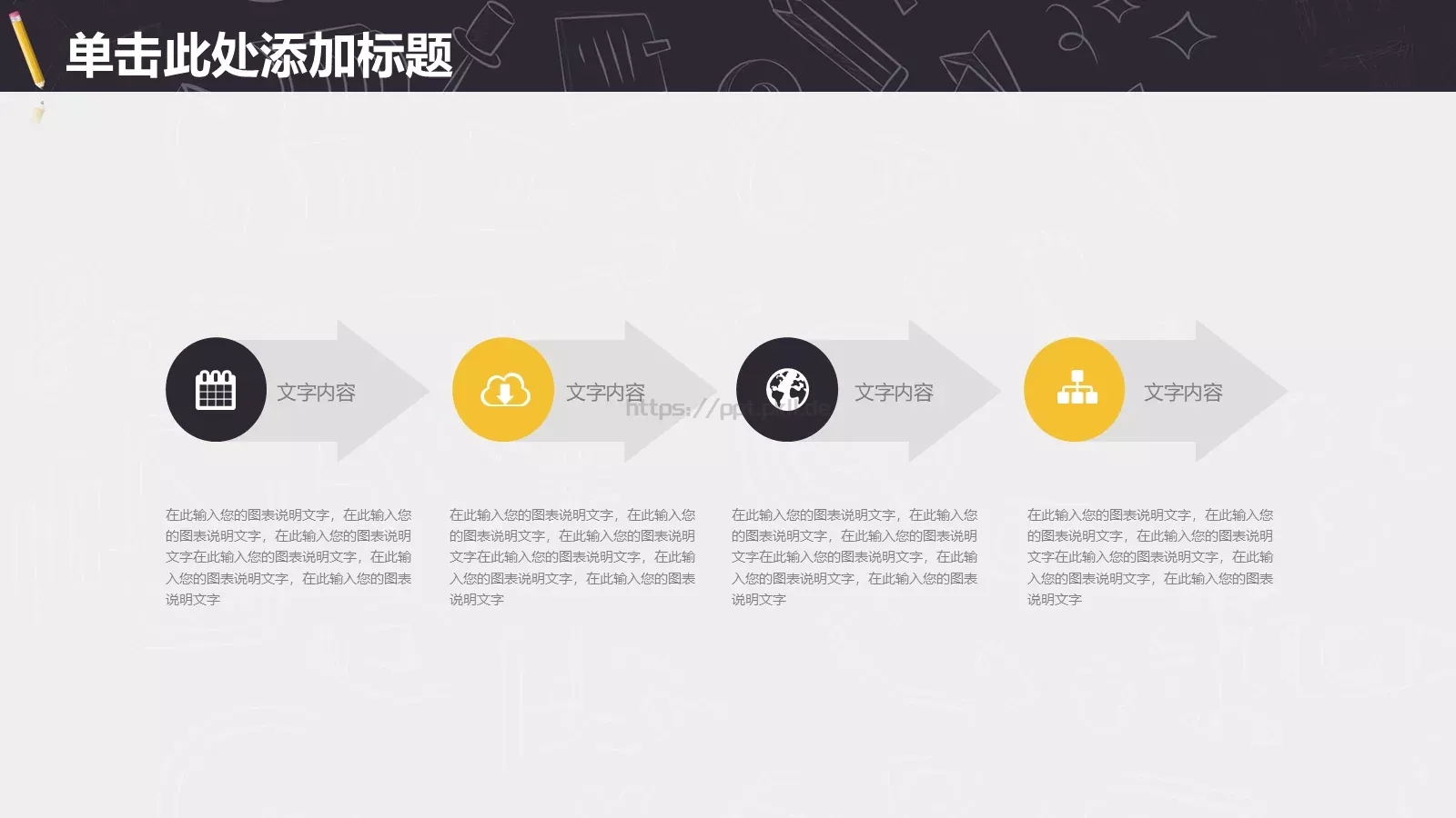 工作计划指标汇报PPT模板 第 25 页预览图