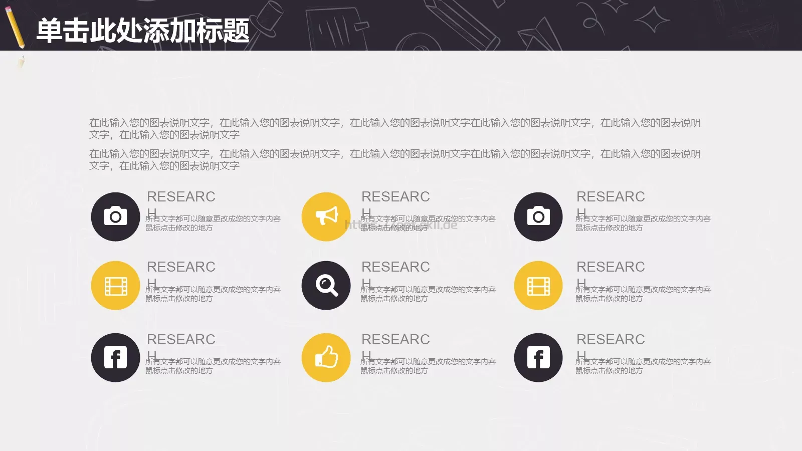 工作计划指标汇报PPT模板 第 24 页预览图