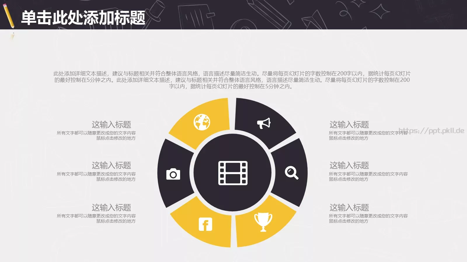 工作计划指标汇报PPT模板 第 26 页预览图