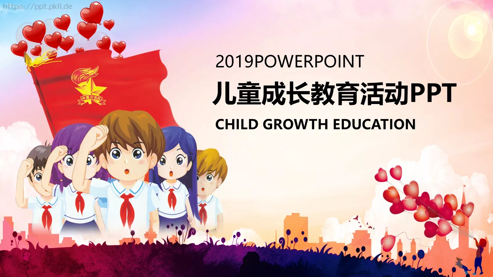 儿童成长教育活动教学说课PPT模板 第 1 页缩略图