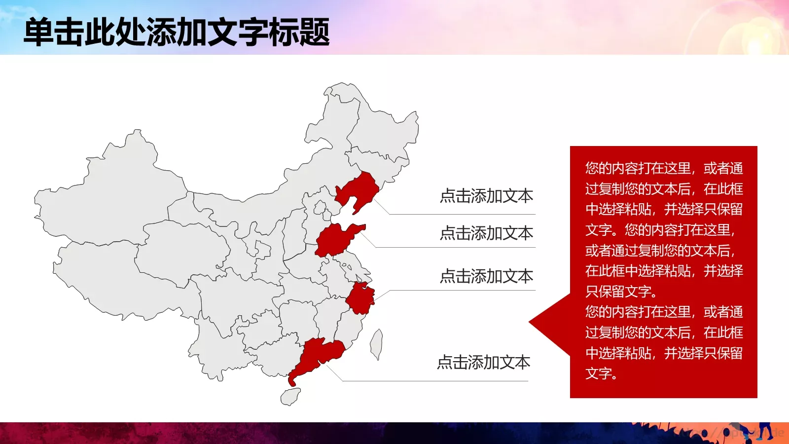 儿童成长教育活动教学说课PPT模板 第 5 页预览图