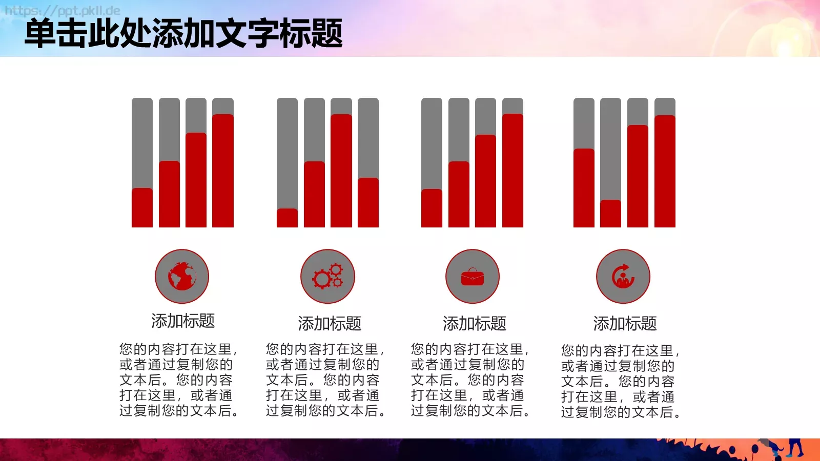 儿童成长教育活动教学说课PPT模板 第 6 页预览图
