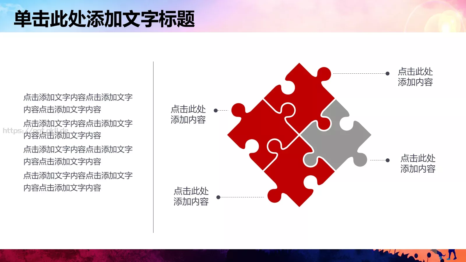 儿童成长教育活动教学说课PPT模板 第 10 页预览图