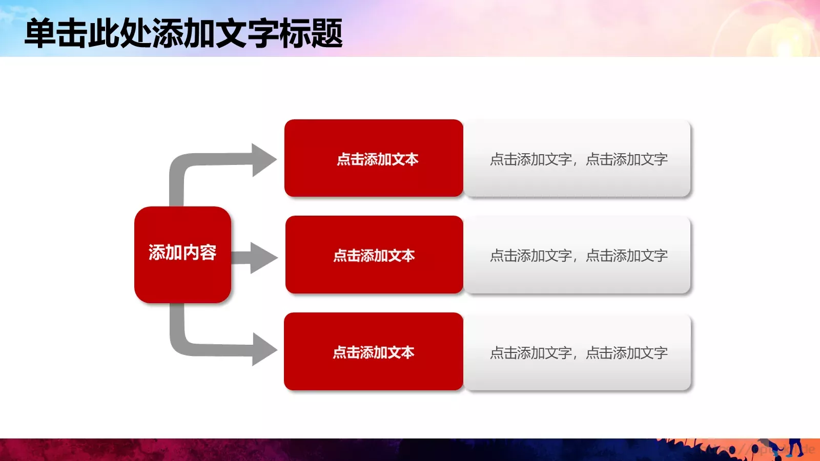 儿童成长教育活动教学说课PPT模板 第 13 页预览图