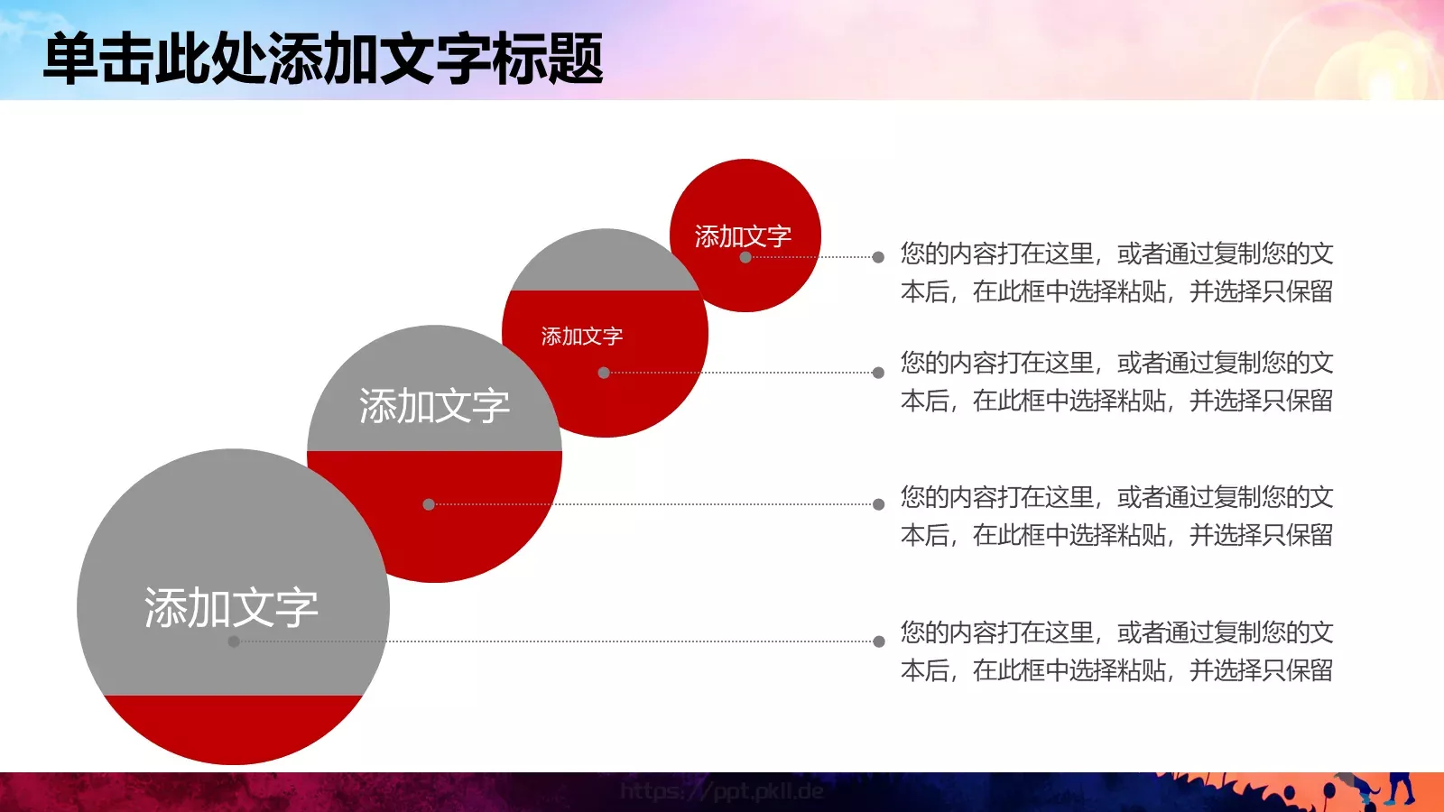 儿童成长教育活动教学说课PPT模板 第 17 页预览图
