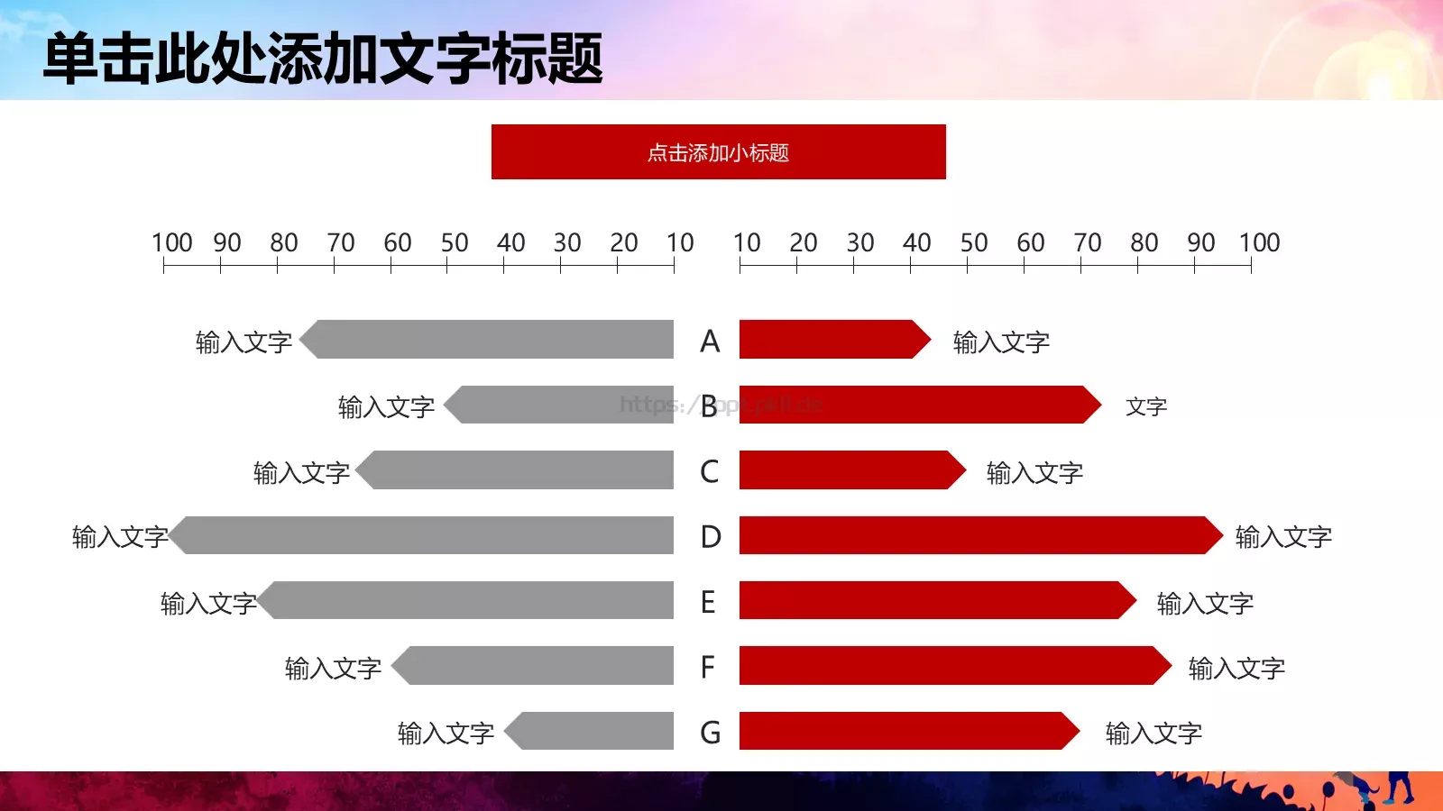 儿童成长教育活动教学说课PPT模板 第 18 页预览图
