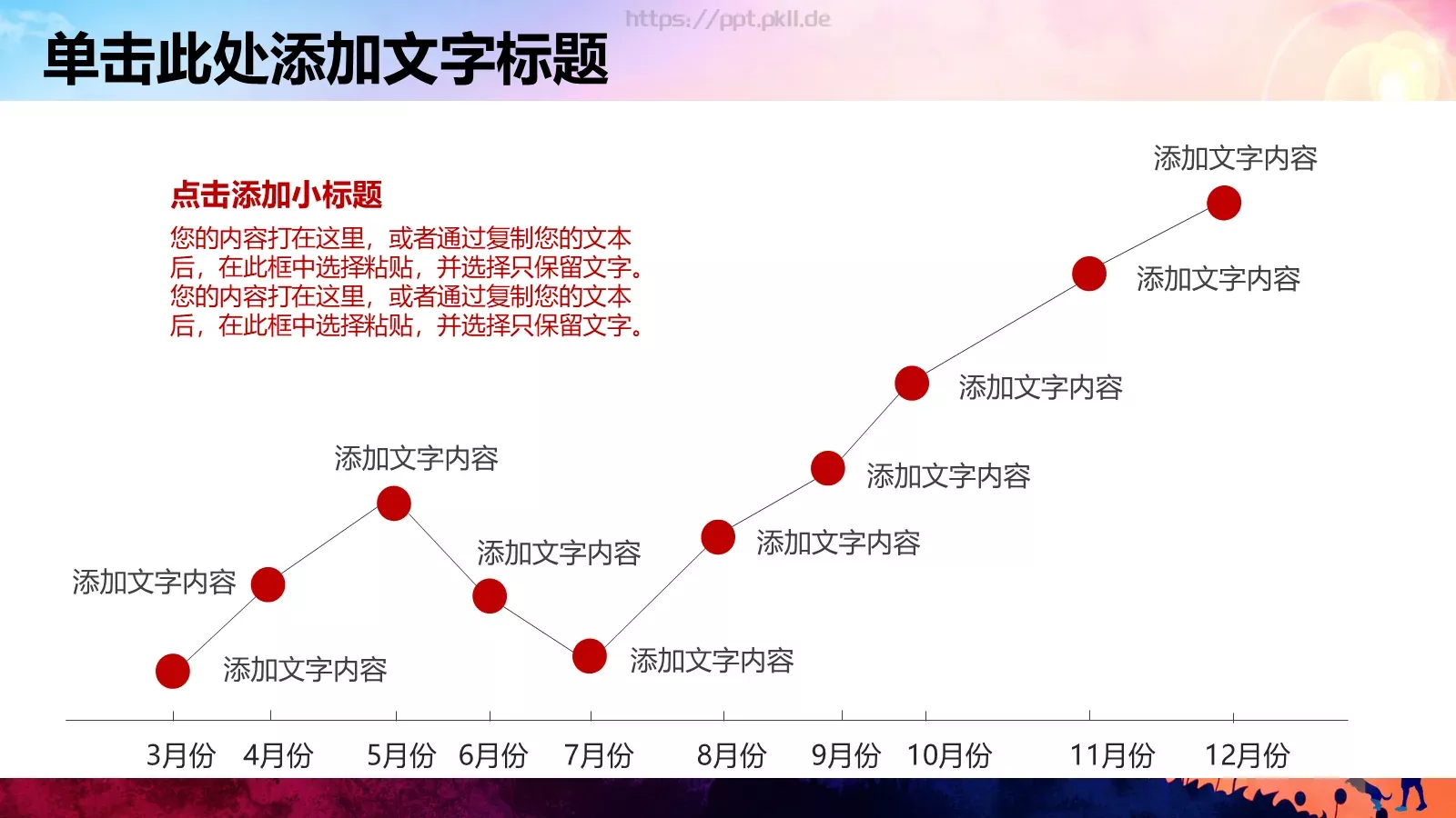 儿童成长教育活动教学说课PPT模板 第 22 页预览图