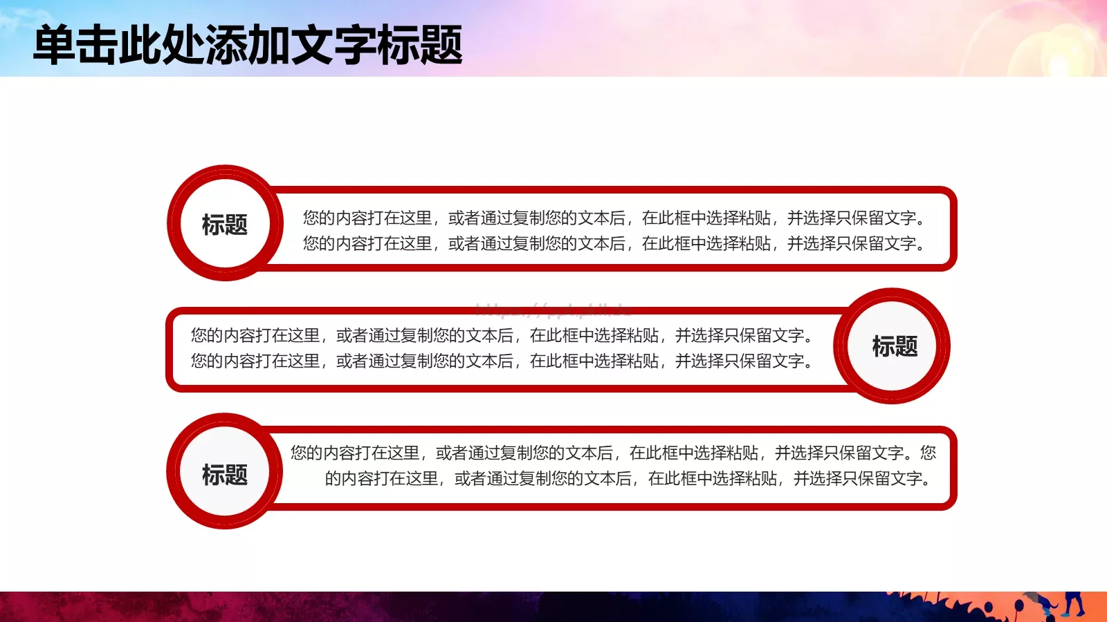 儿童成长教育活动教学说课PPT模板 第 23 页预览图