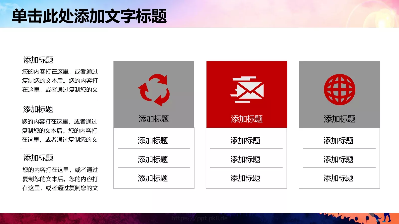 儿童成长教育活动教学说课PPT模板 第 26 页预览图