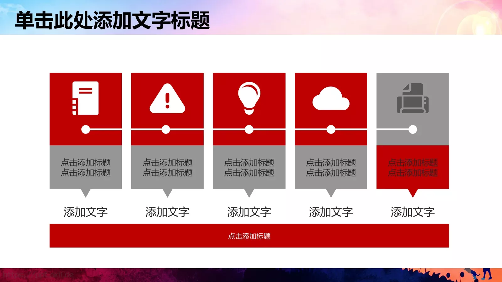 儿童成长教育活动教学说课PPT模板 第 25 页预览图