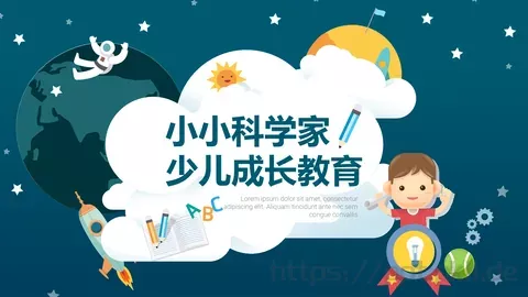 小小科学家教学说课PPT模板 缩略图