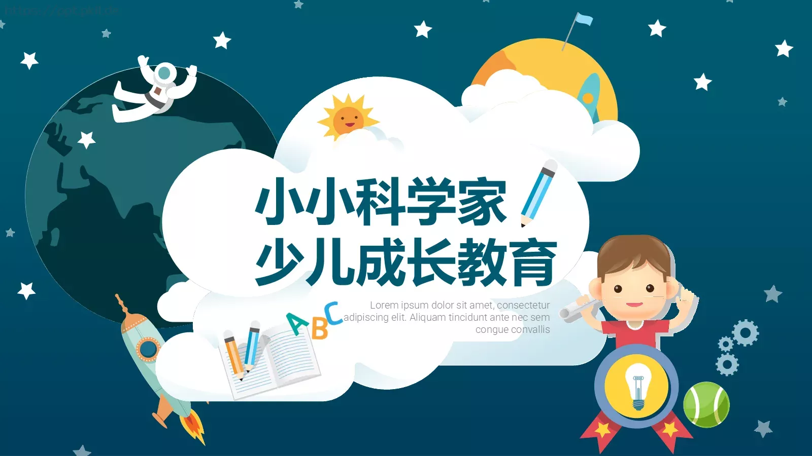 小小科学家教学说课PPT模板 封面图