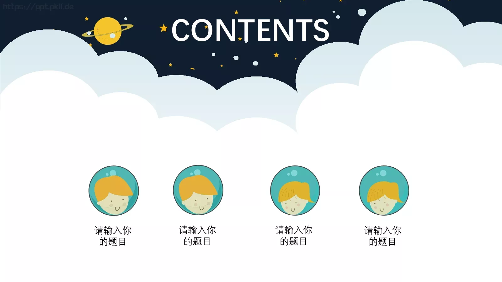 小小科学家教学说课PPT模板 第 2 页缩略图