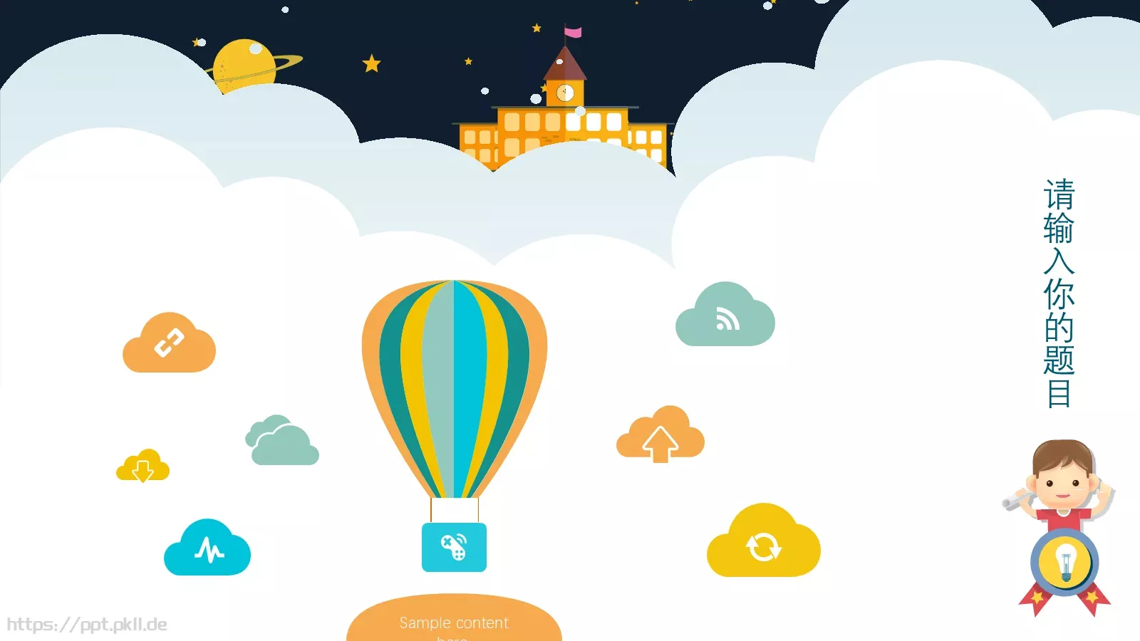 小小科学家教学说课PPT模板 第 6 页预览图