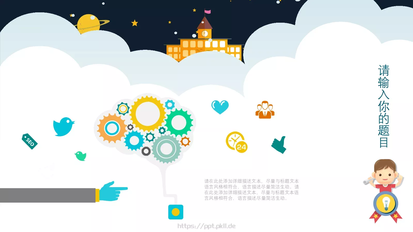 小小科学家教学说课PPT模板 第 5 页预览图