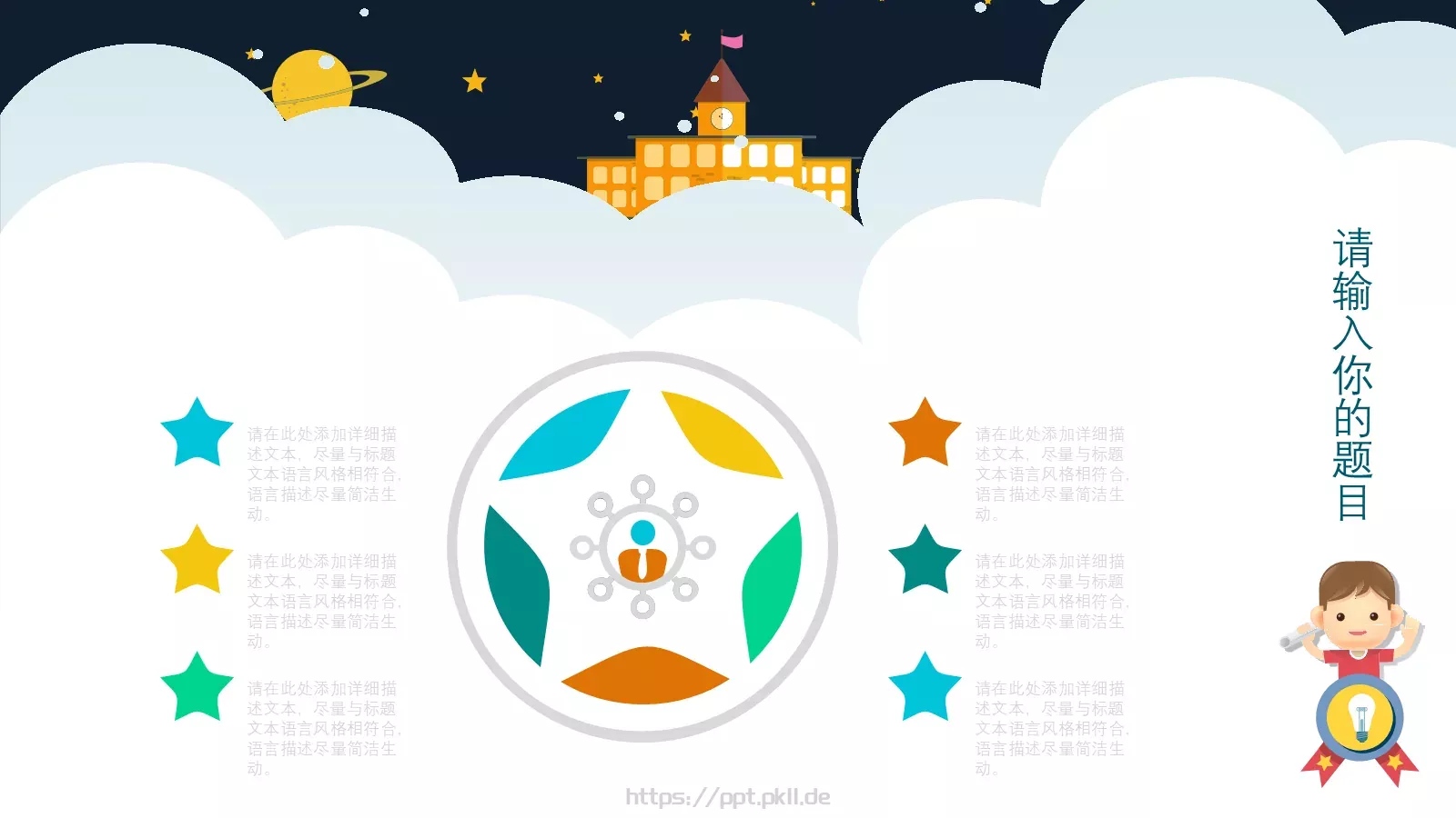 小小科学家教学说课PPT模板 第 10 页预览图