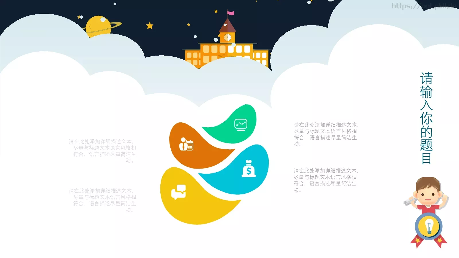 小小科学家教学说课PPT模板 第 11 页预览图