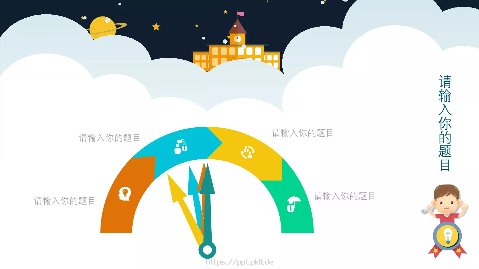 小小科学家教学说课PPT模板 第 12 页预览图