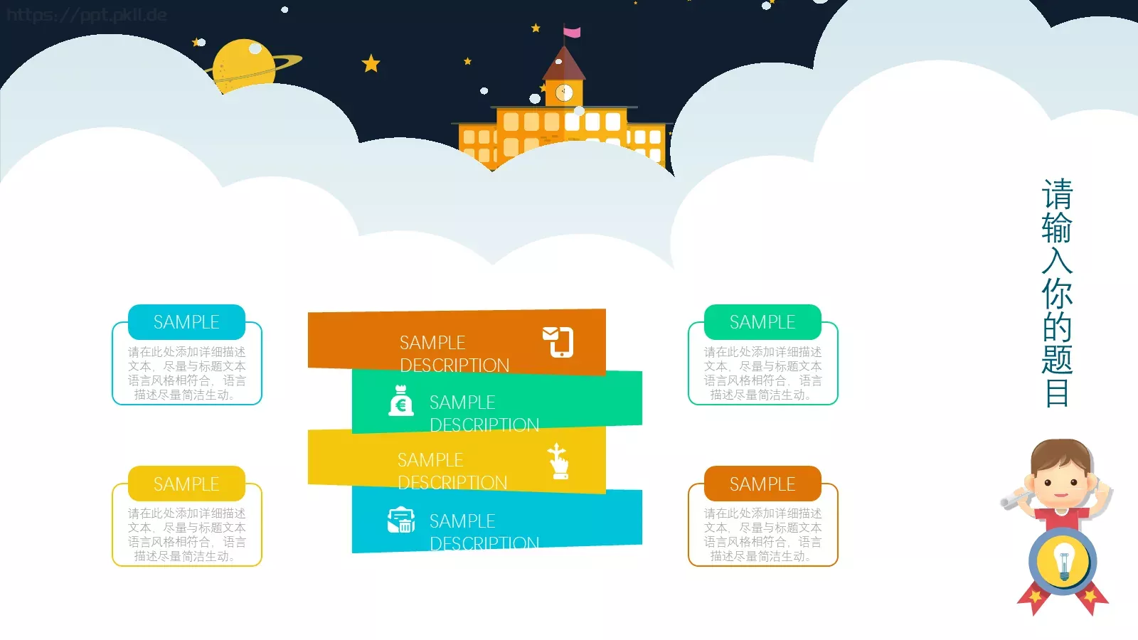小小科学家教学说课PPT模板 第 14 页预览图