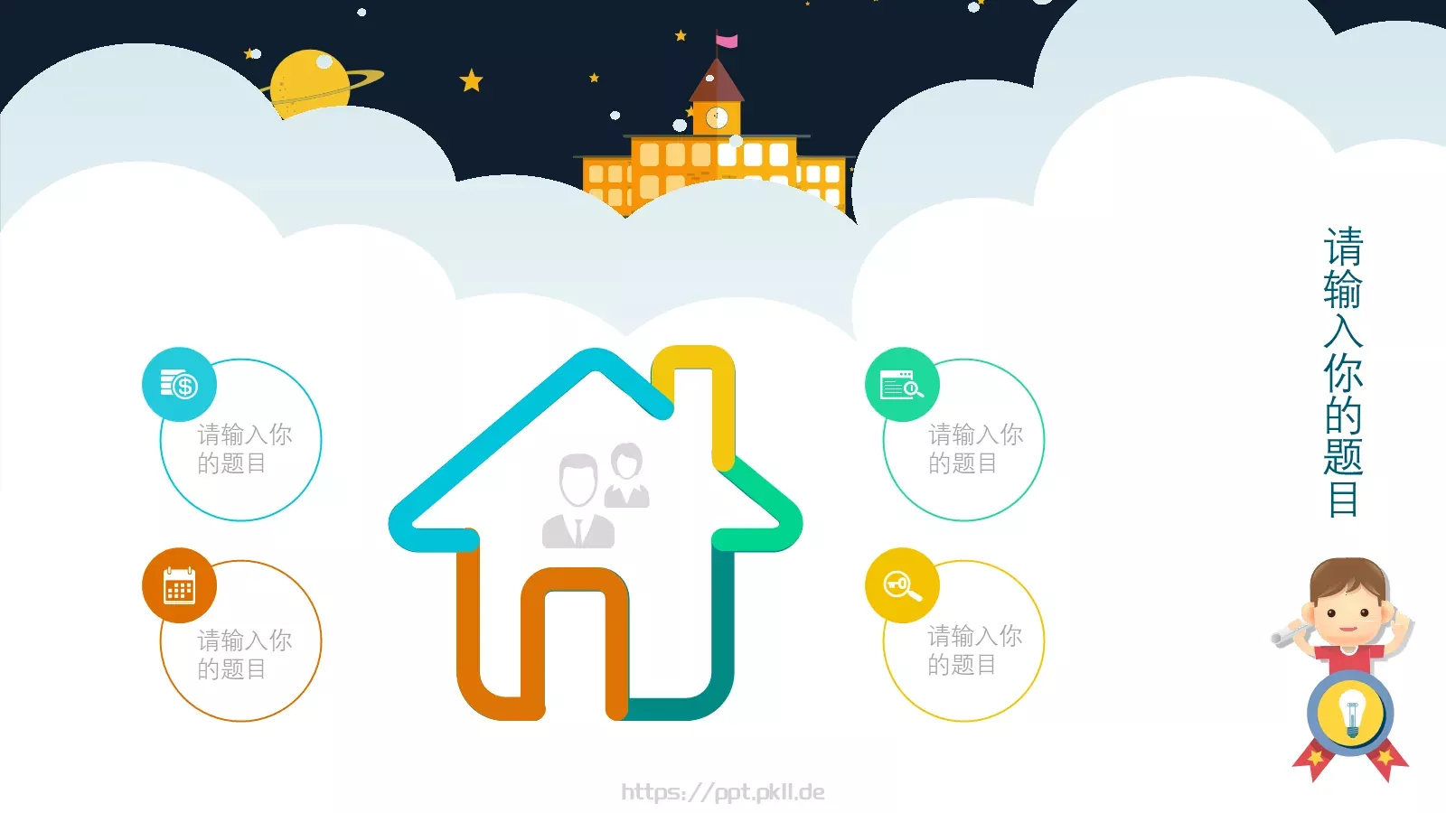 小小科学家教学说课PPT模板 第 13 页预览图