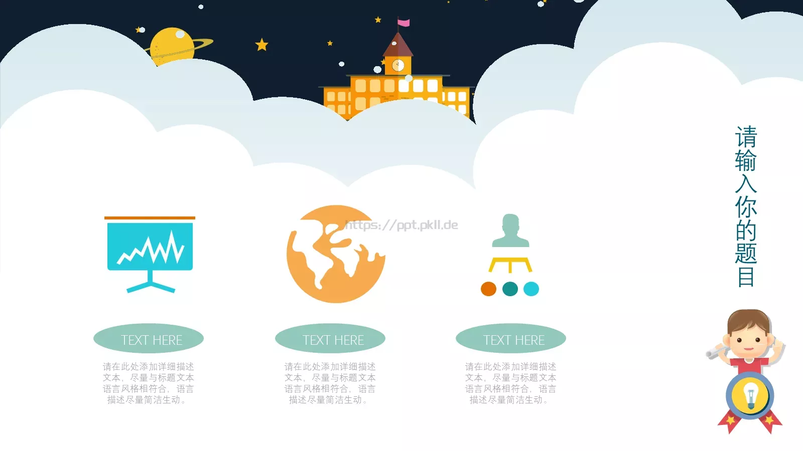 小小科学家教学说课PPT模板 第 16 页预览图