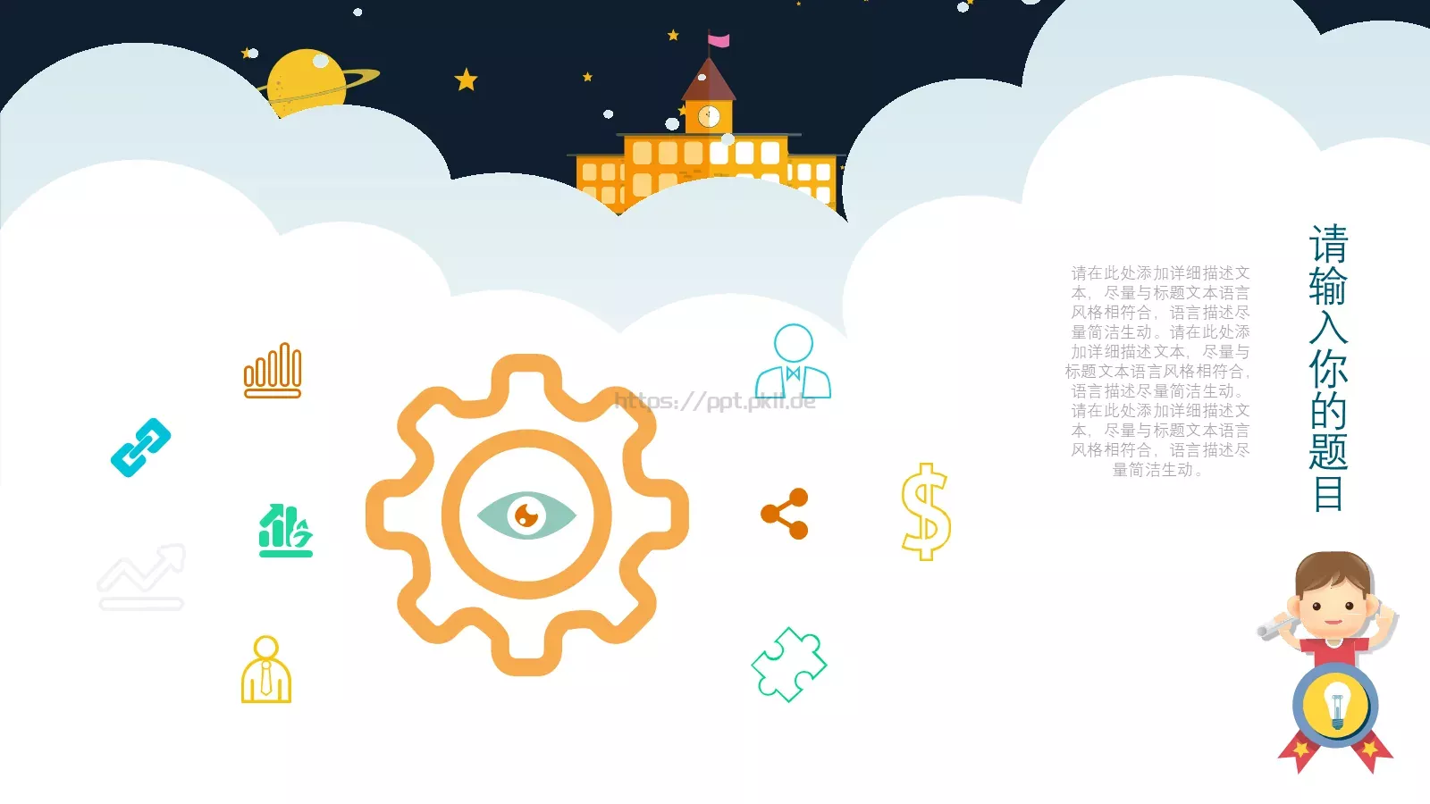 小小科学家教学说课PPT模板 第 17 页预览图