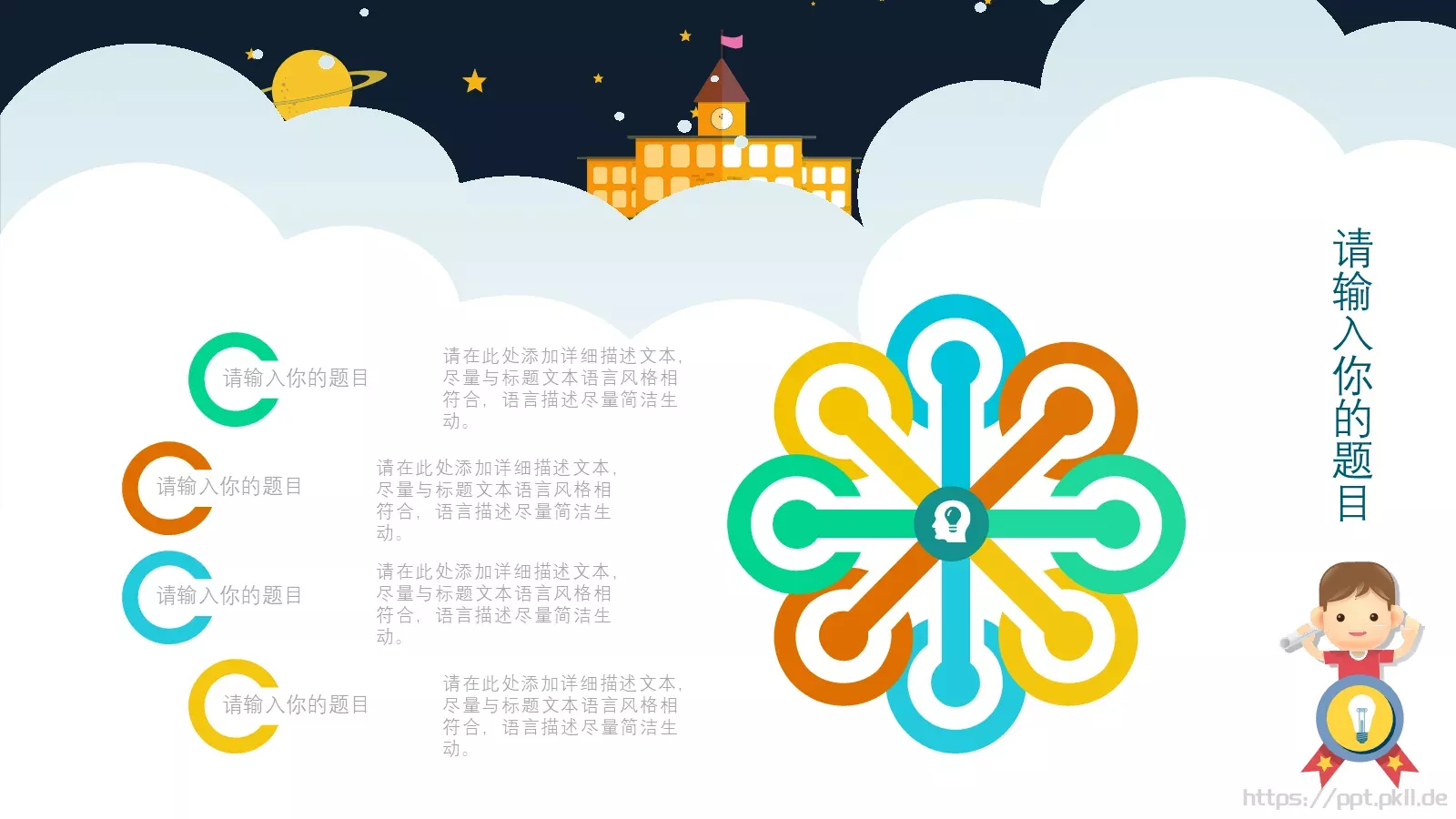 小小科学家教学说课PPT模板 第 18 页预览图