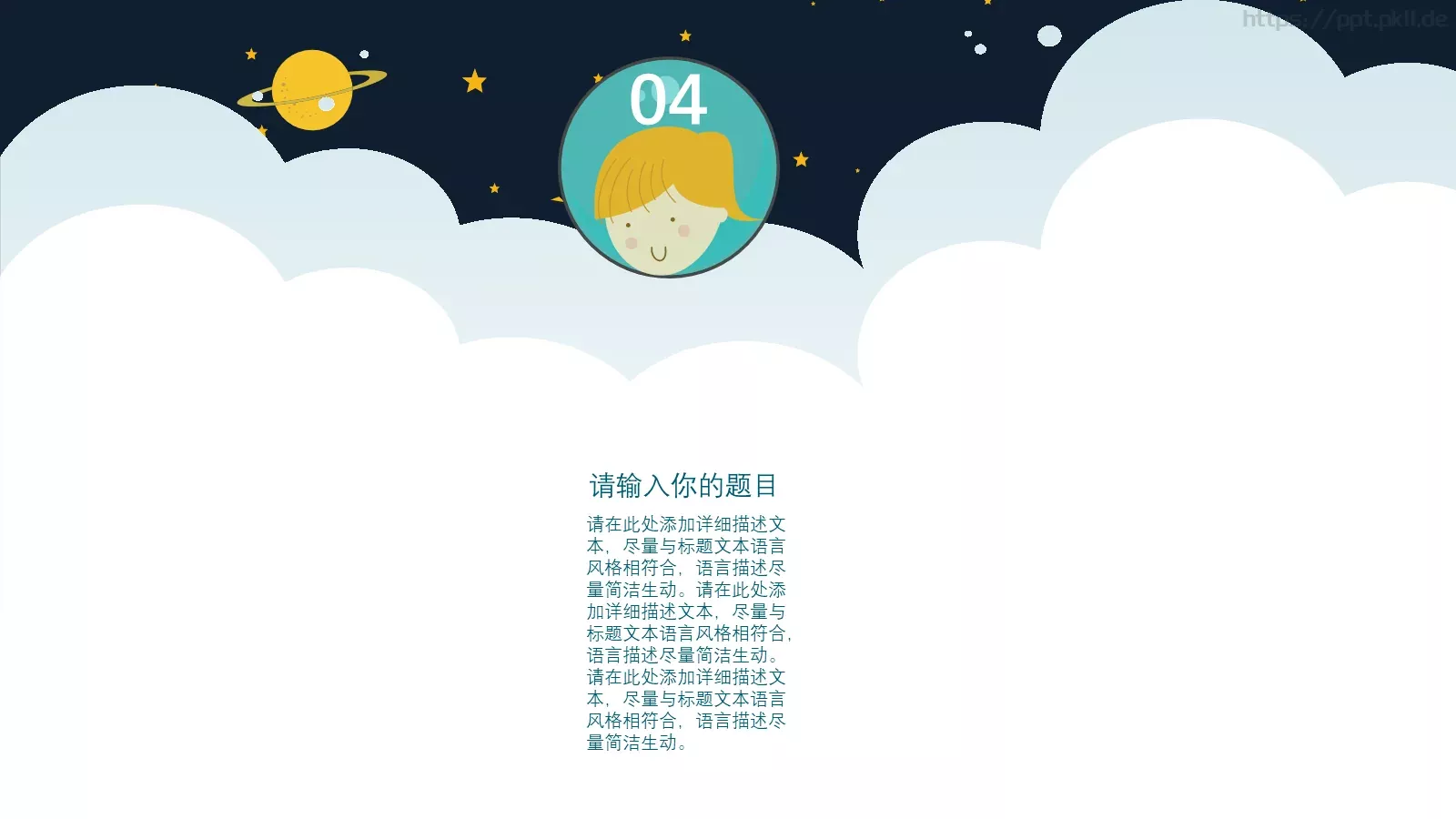 小小科学家教学说课PPT模板 第 21 页预览图