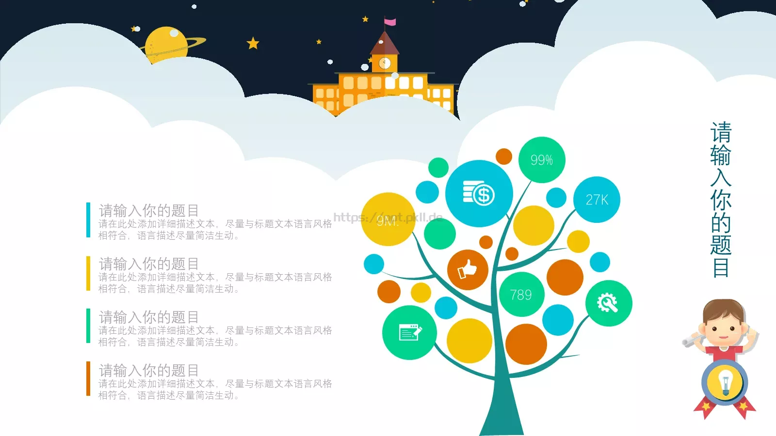 小小科学家教学说课PPT模板 第 20 页预览图