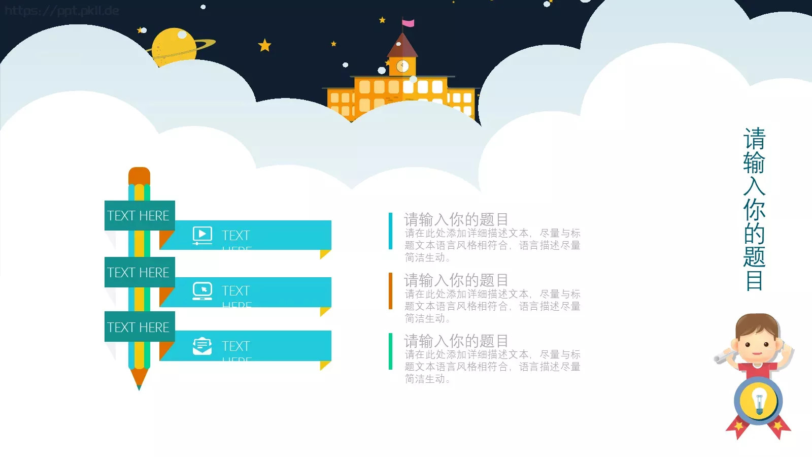 小小科学家教学说课PPT模板 第 19 页预览图