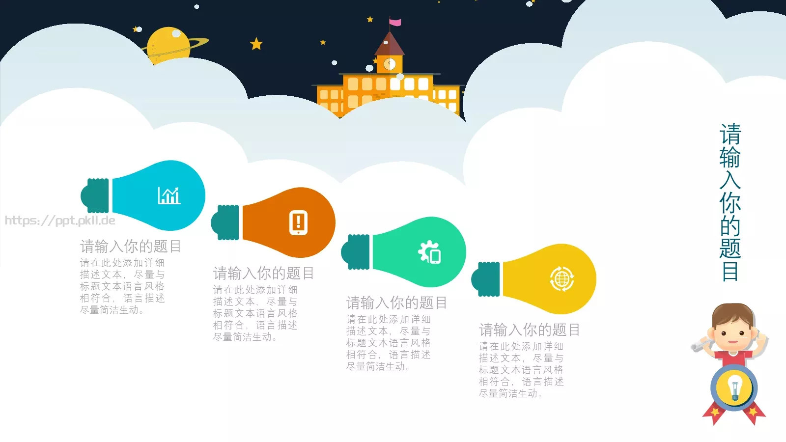 小小科学家教学说课PPT模板 第 22 页预览图