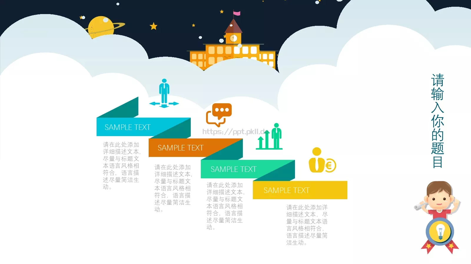 小小科学家教学说课PPT模板 第 23 页预览图