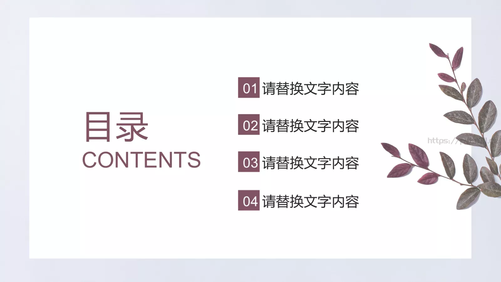 教师公开课说课PPT模板 第 2 页缩略图