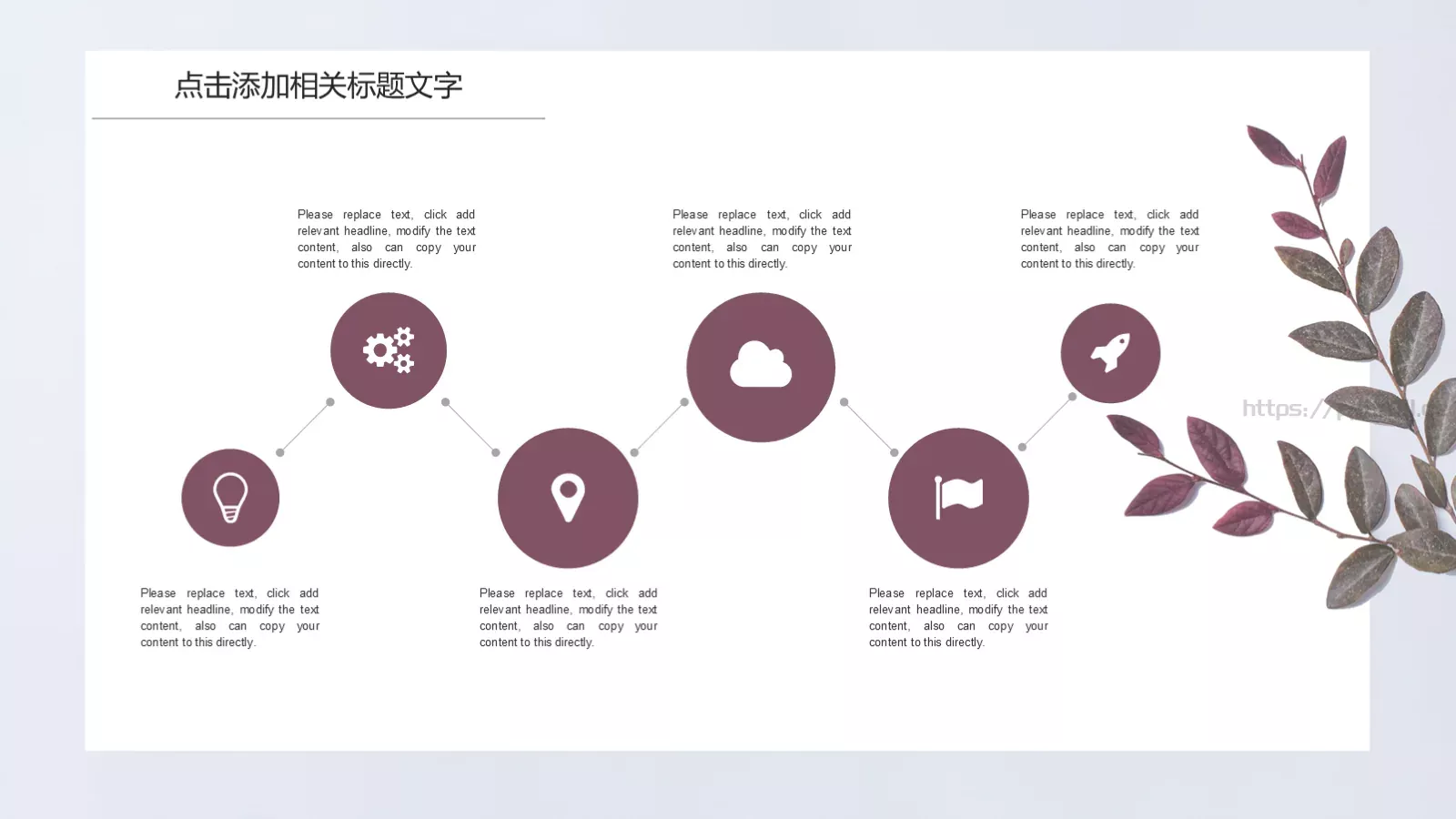 教师公开课说课PPT模板 第 4 页缩略图